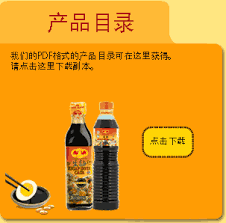 Our product catalogue, click to download